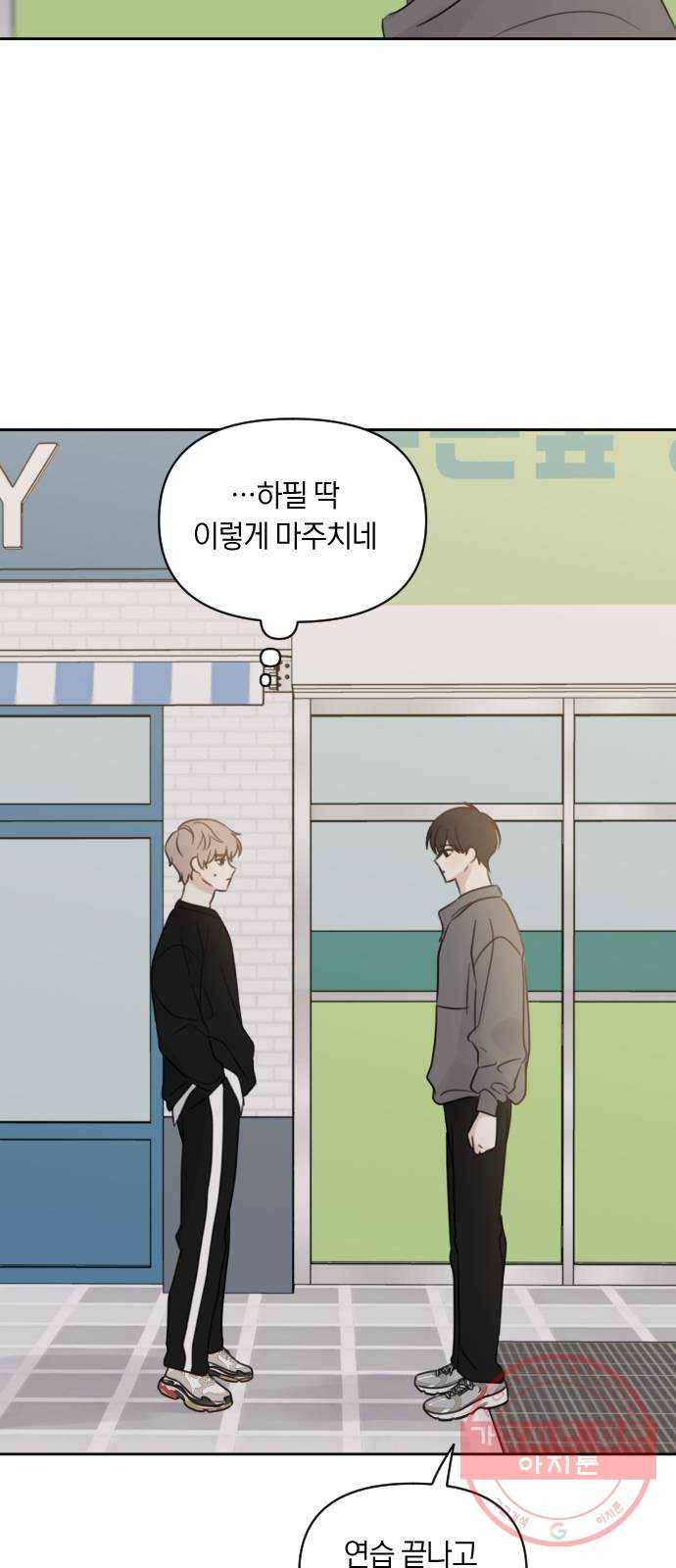루커피쳐 55화. 오해 2