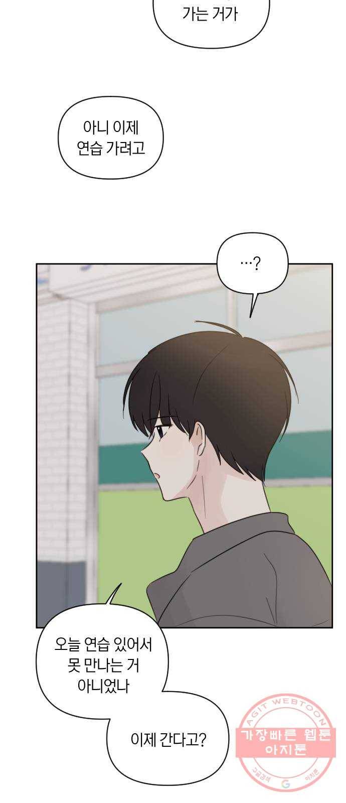 루커피쳐 55화. 오해 3