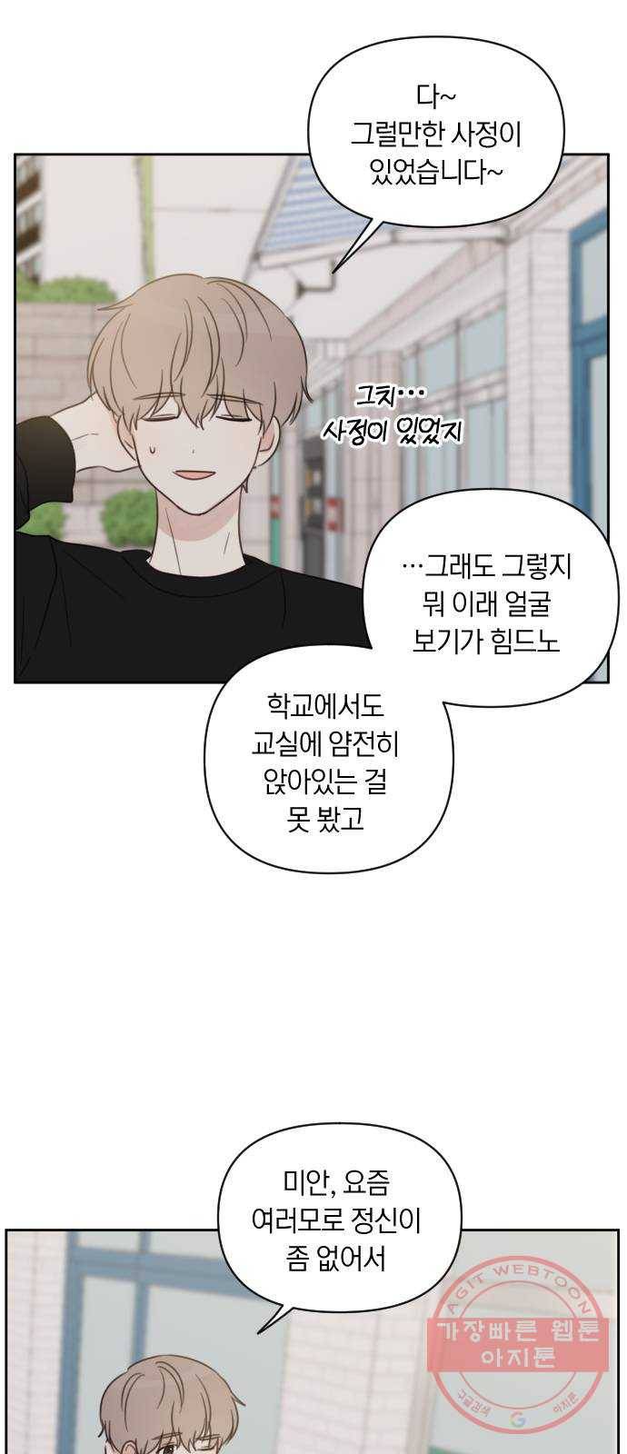 루커피쳐 55화. 오해 4