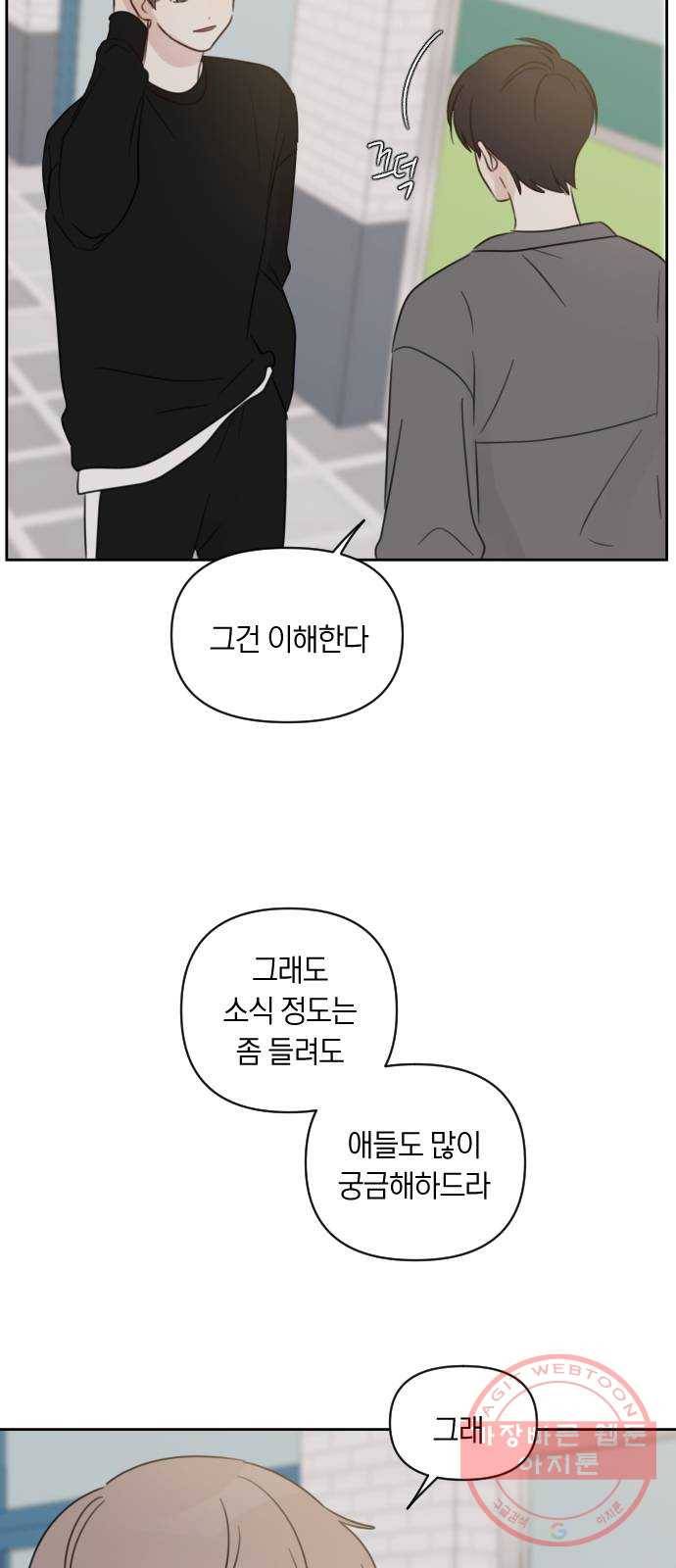 루커피쳐 55화. 오해 5