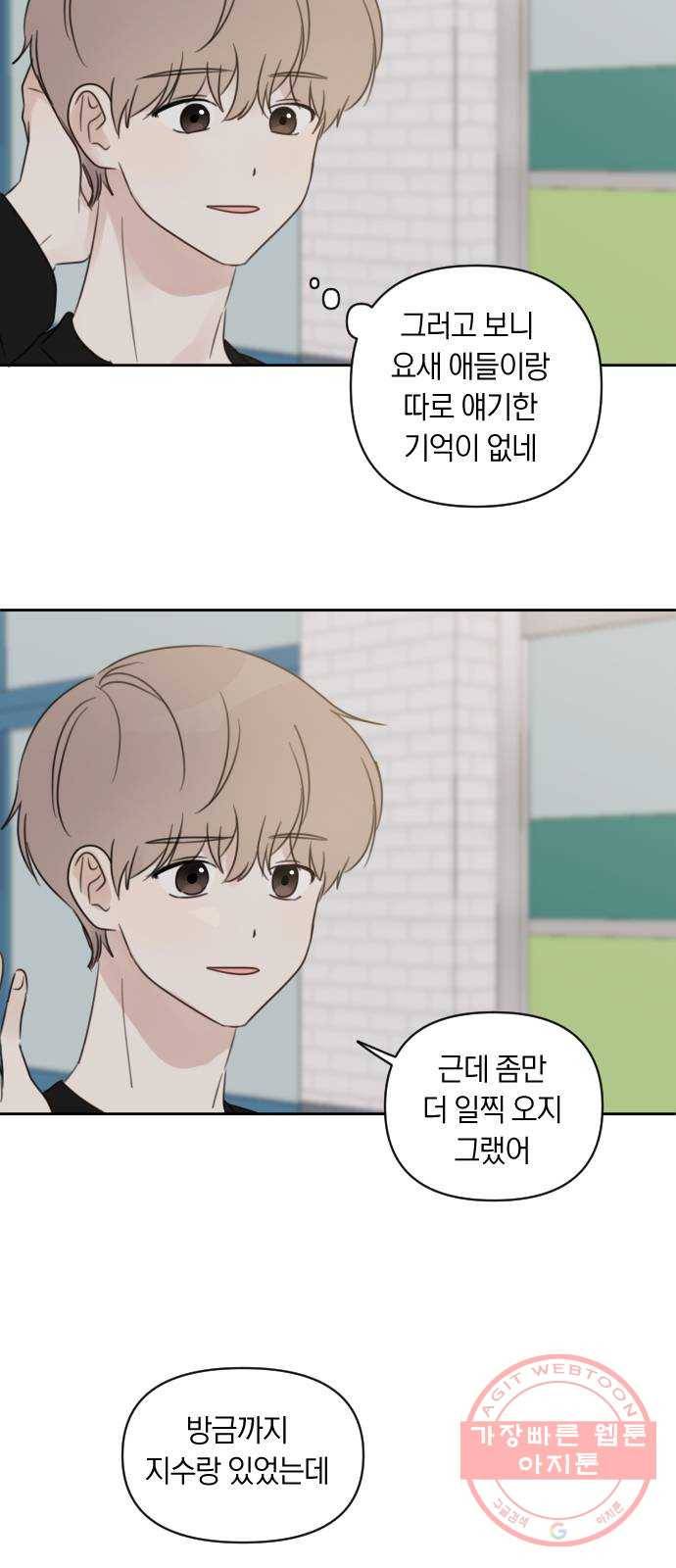 루커피쳐 55화. 오해 6