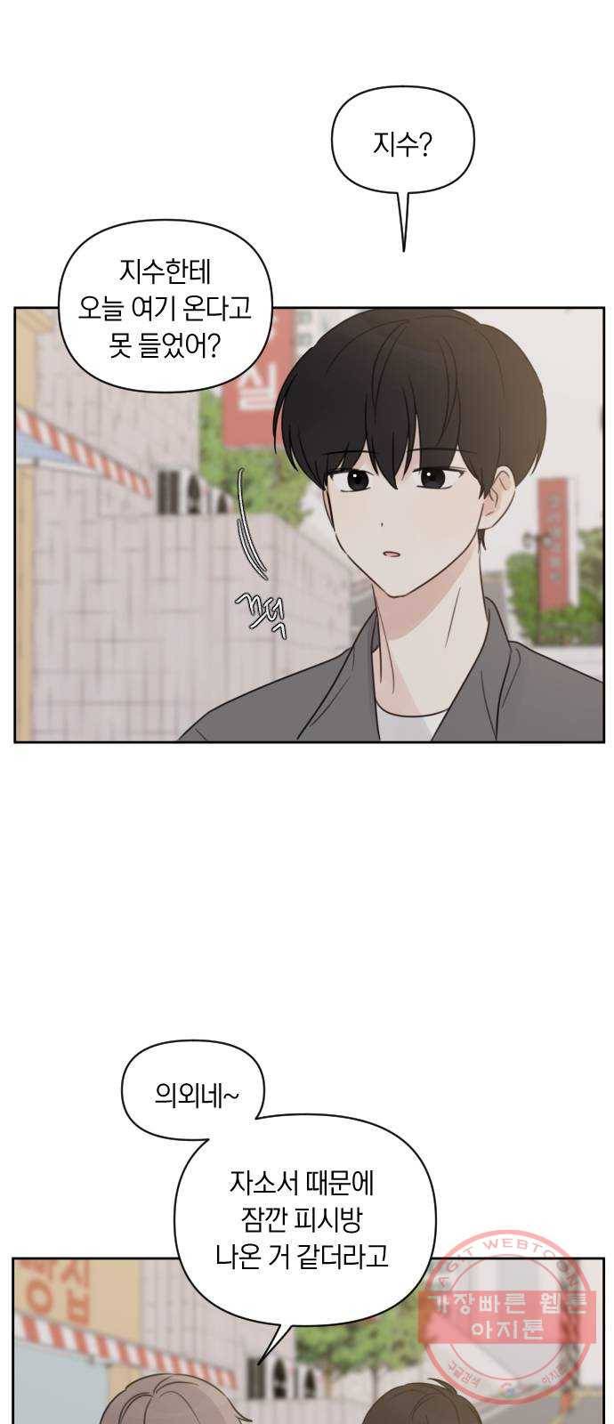 루커피쳐 55화. 오해 7