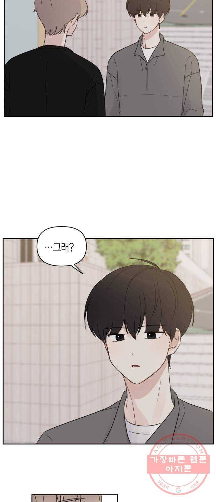 루커피쳐 55화. 오해 8