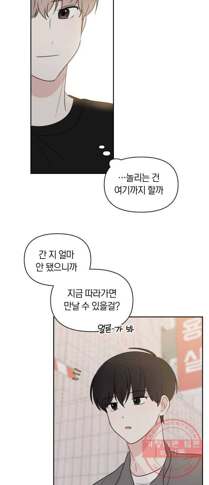 루커피쳐 55화. 오해 9