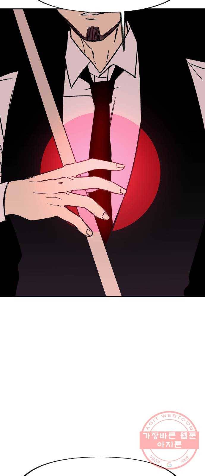 보물과 괴물의 도시 2부 9화 빌리어드 클럽 10