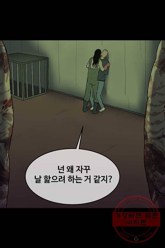 신림/남/22 30. 핥아보든가 1