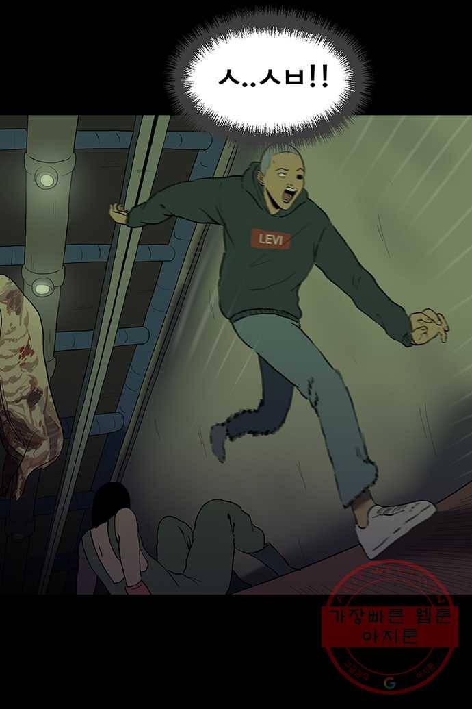 신림/남/22 30. 핥아보든가 6