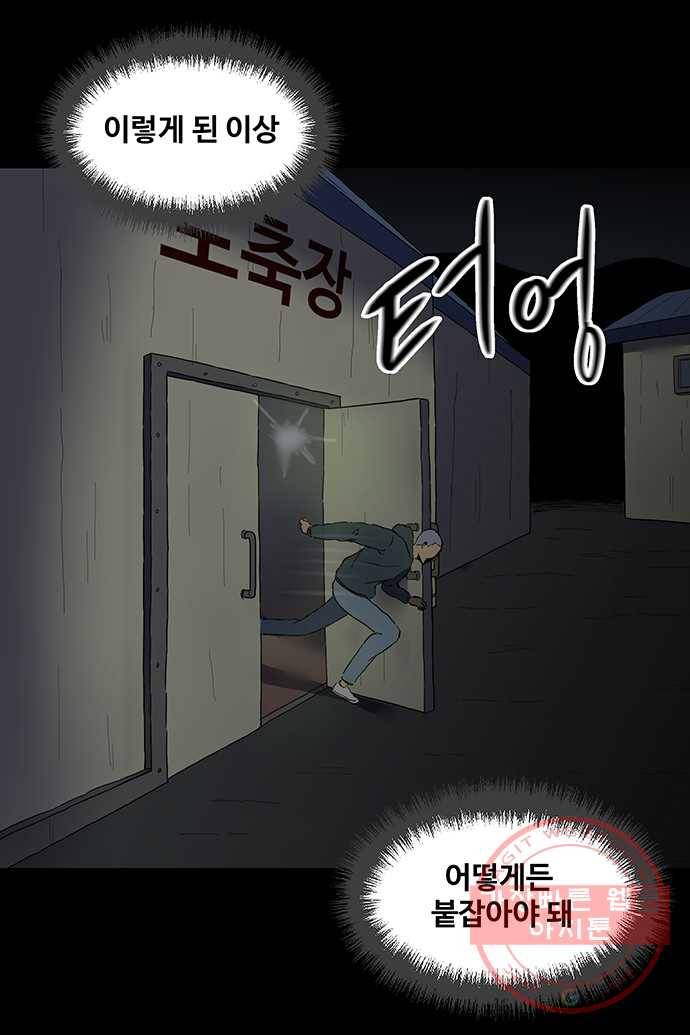 신림/남/22 30. 핥아보든가 9