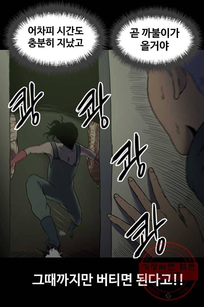 신림/남/22 30. 핥아보든가 10