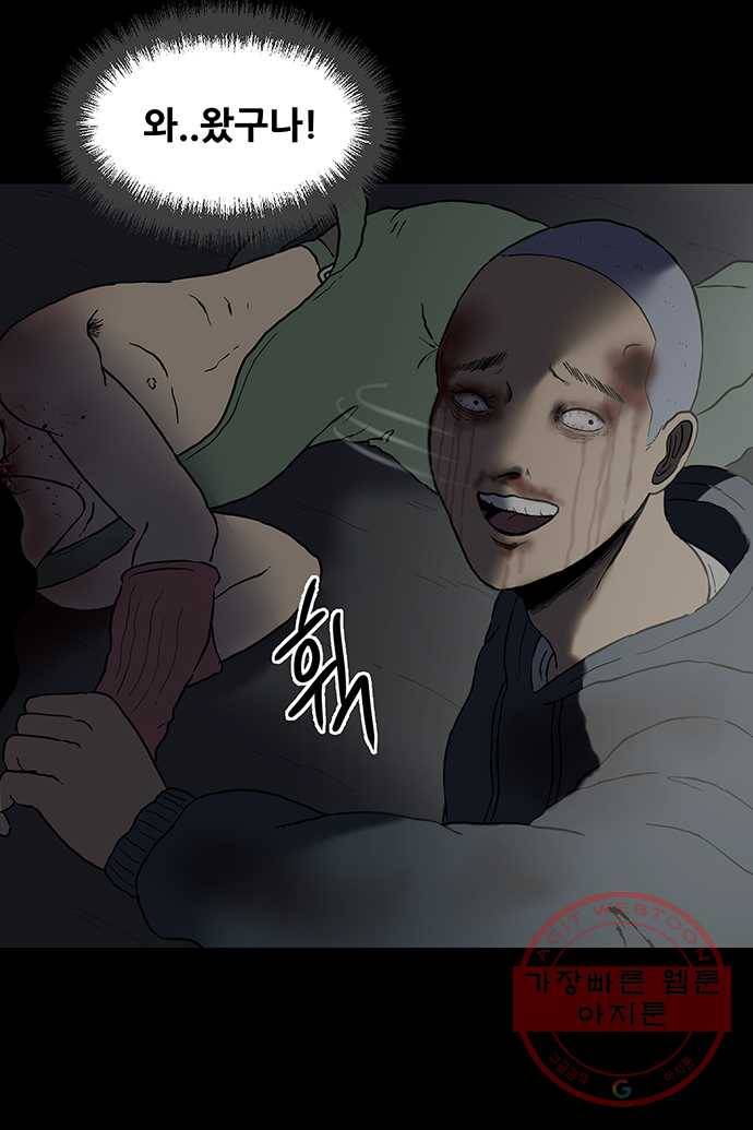 신림/남/22 30. 핥아보든가 27