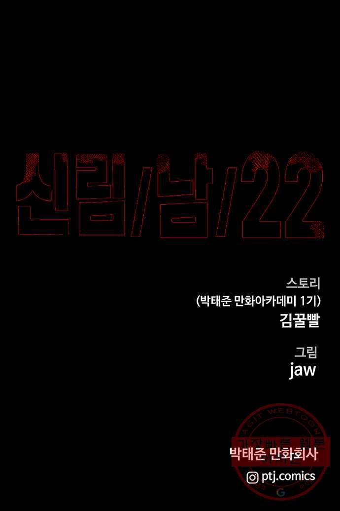 신림/남/22 30. 핥아보든가 31