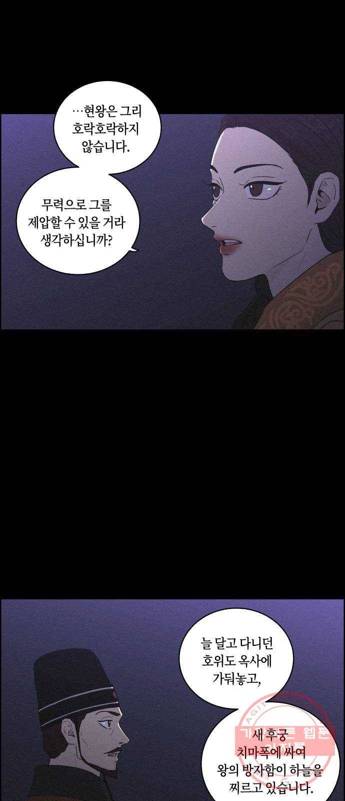 환상연가 15화 사냥의 목적(1) 3