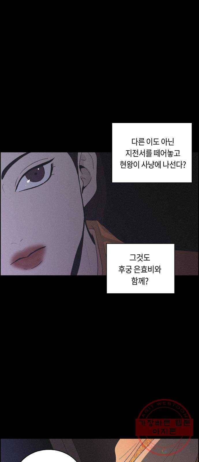 환상연가 15화 사냥의 목적(1) 5