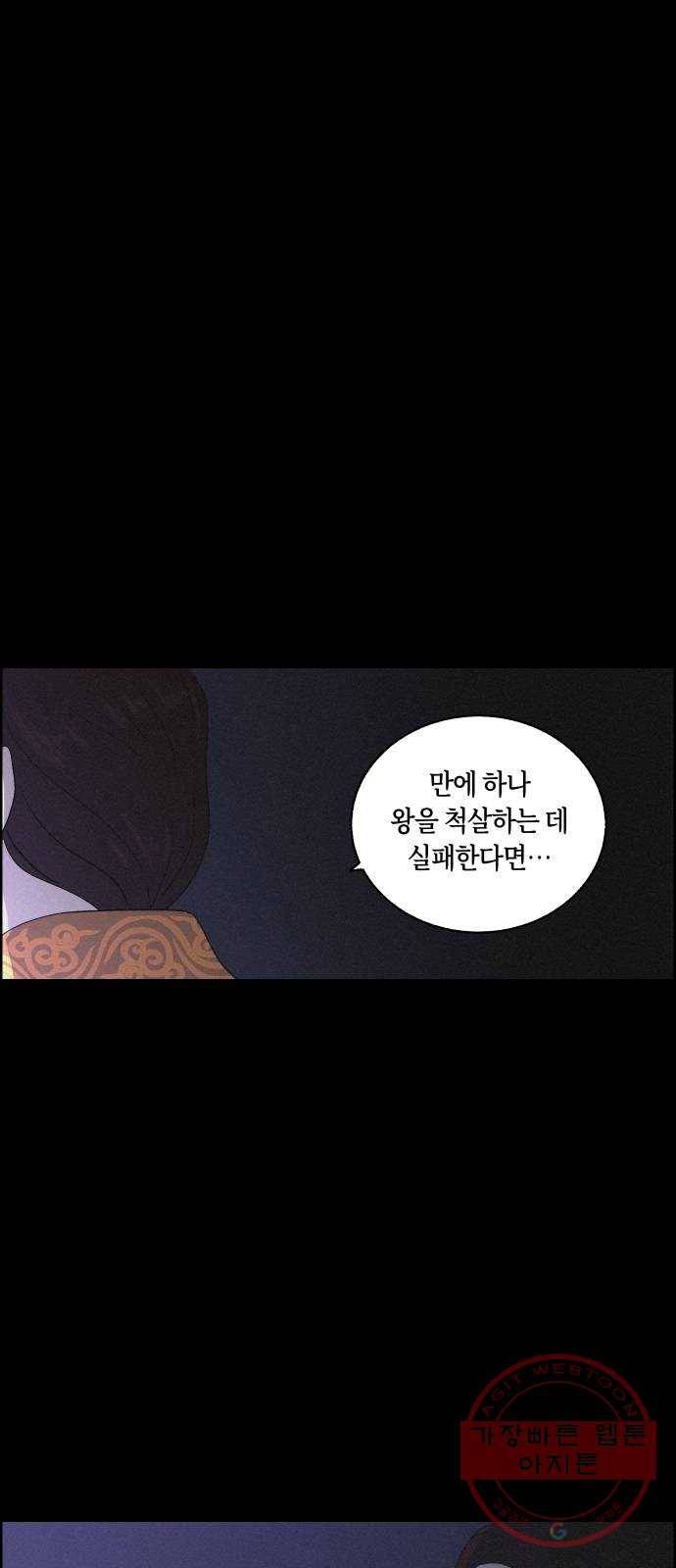 환상연가 15화 사냥의 목적(1) 7