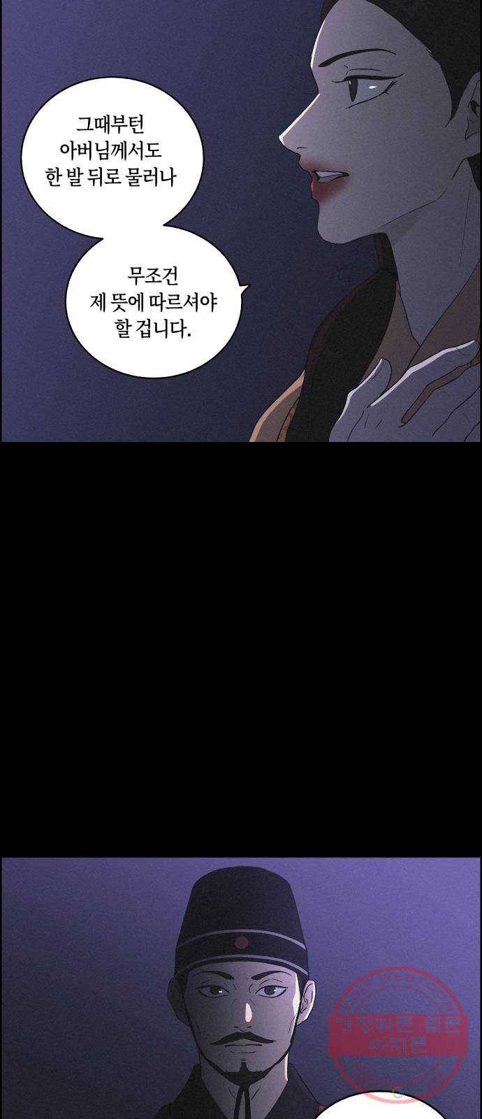 환상연가 15화 사냥의 목적(1) 8