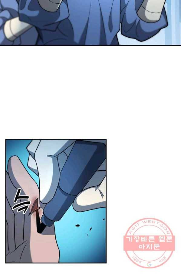 레벨업에 미친 의사 58화 8