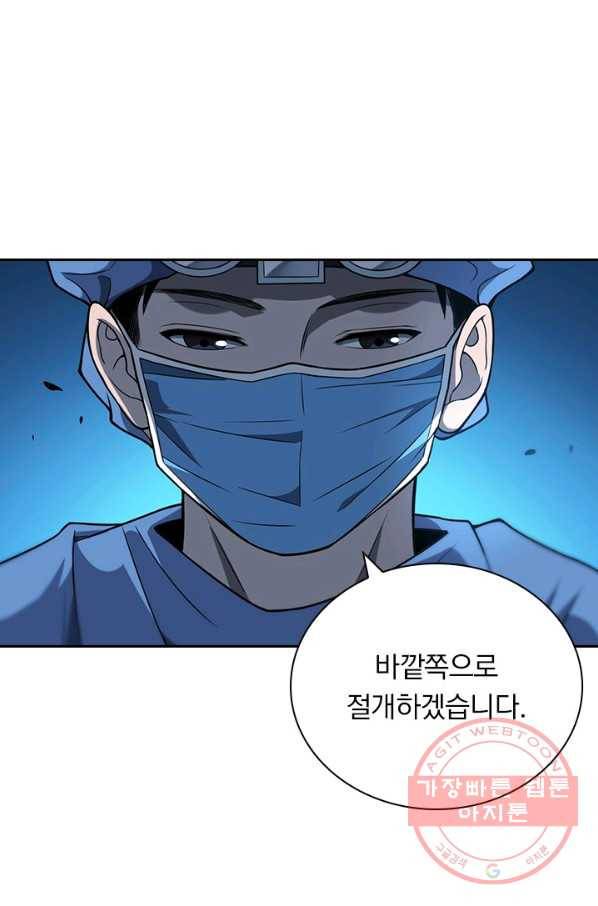 레벨업에 미친 의사 58화 9