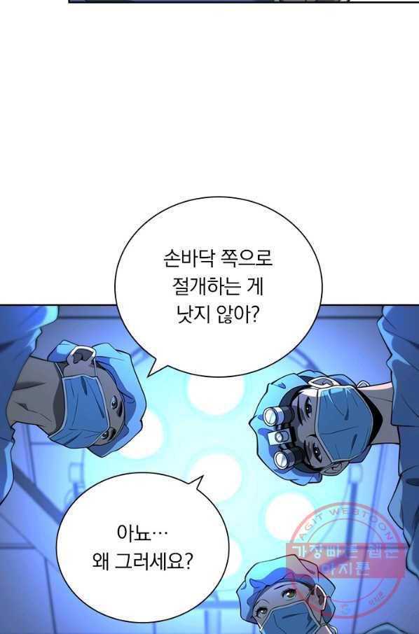 레벨업에 미친 의사 58화 12