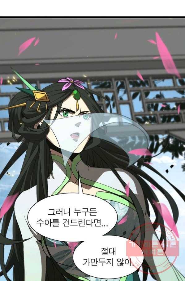 게임이라는 이 세계에 구원을 72화 10