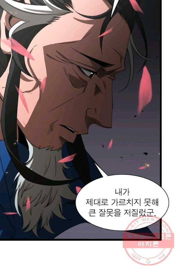 게임이라는 이 세계에 구원을 72화 12