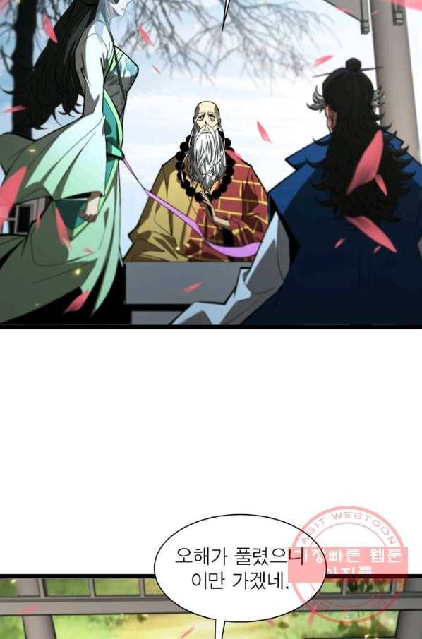 게임이라는 이 세계에 구원을 72화 15