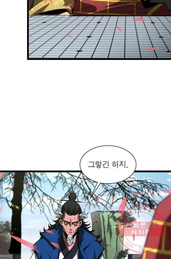 게임이라는 이 세계에 구원을 72화 19
