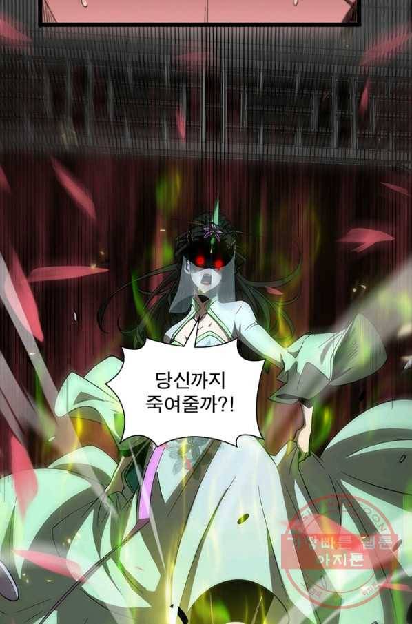 게임이라는 이 세계에 구원을 72화 21