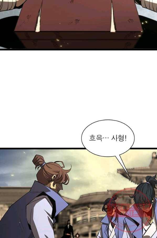 게임이라는 이 세계에 구원을 72화 25