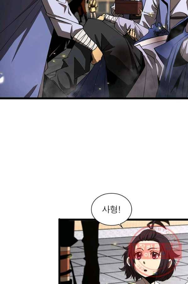 게임이라는 이 세계에 구원을 72화 26