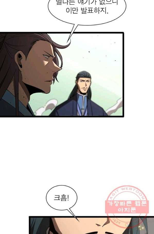 게임이라는 이 세계에 구원을 72화 30