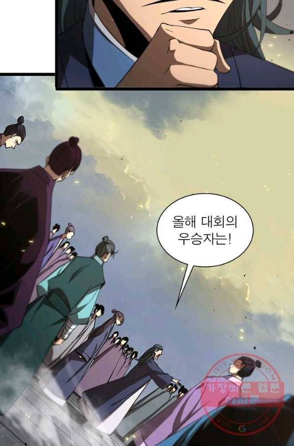 게임이라는 이 세계에 구원을 72화 31