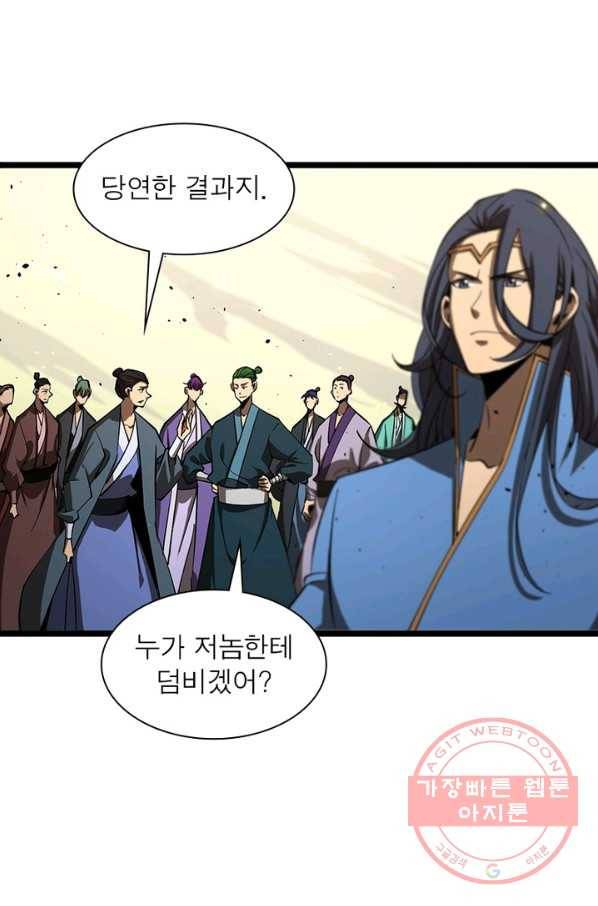 게임이라는 이 세계에 구원을 72화 34