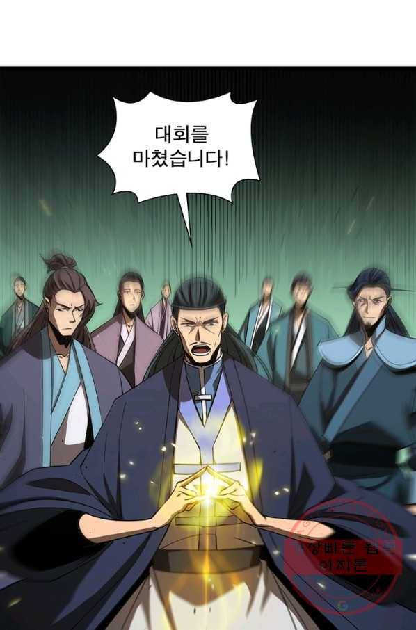 게임이라는 이 세계에 구원을 72화 35