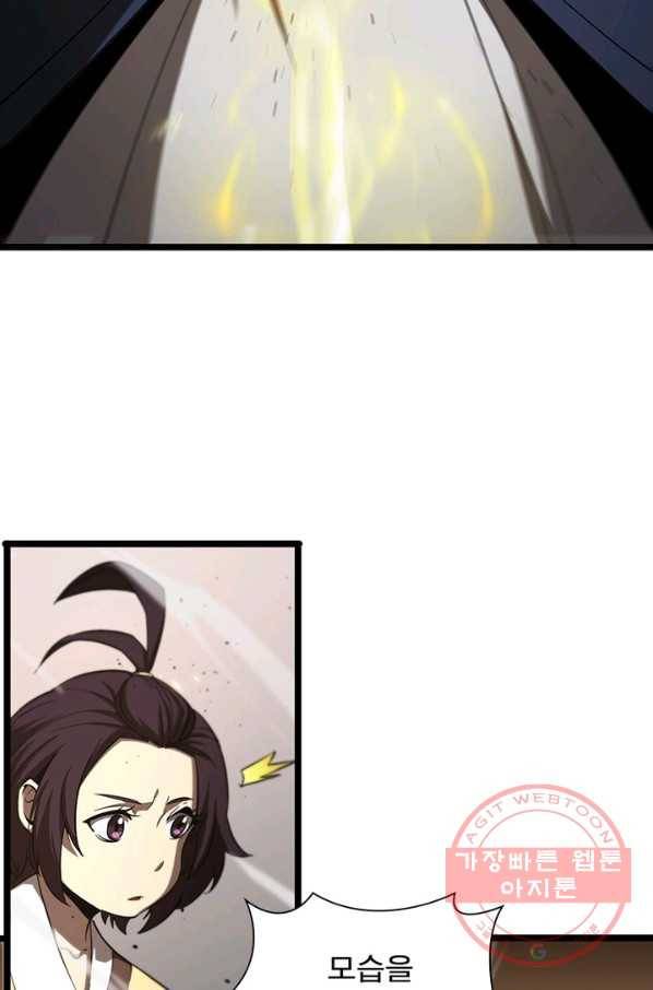게임이라는 이 세계에 구원을 72화 36
