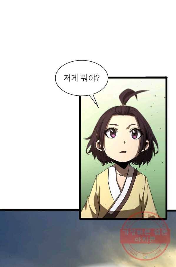 게임이라는 이 세계에 구원을 72화 41