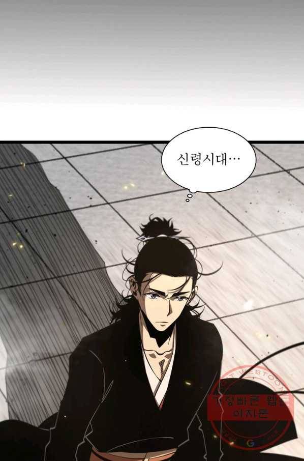 게임이라는 이 세계에 구원을 72화 46
