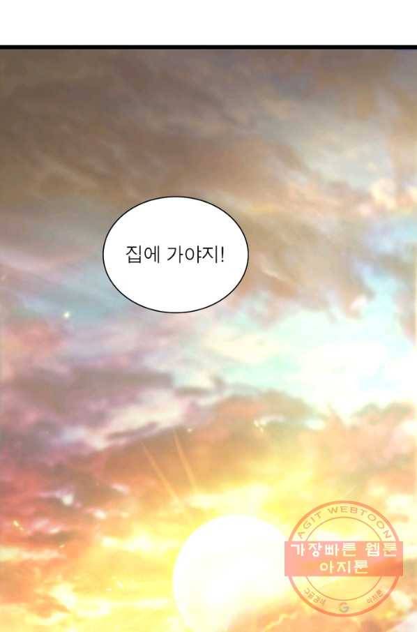 게임이라는 이 세계에 구원을 72화 50