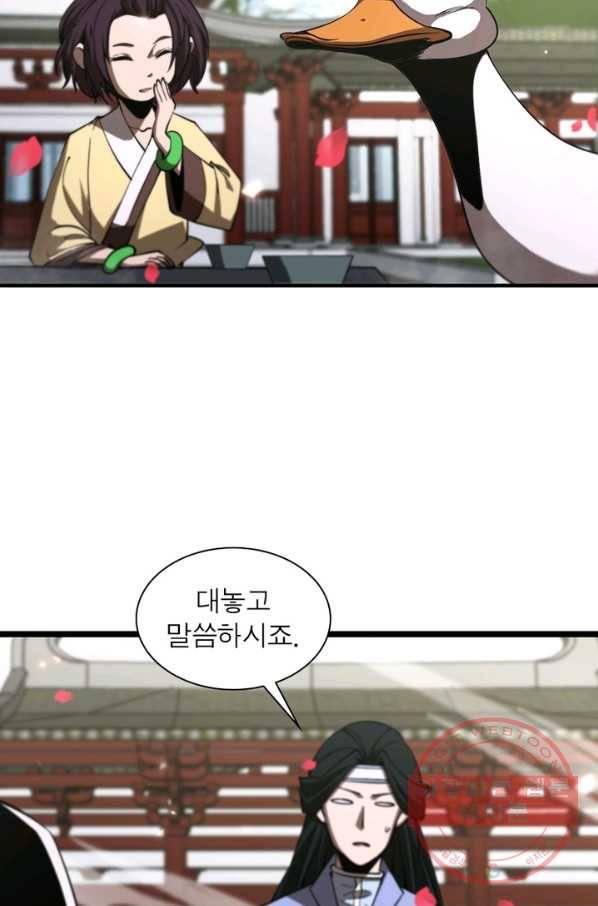 게임이라는 이 세계에 구원을 72화 54