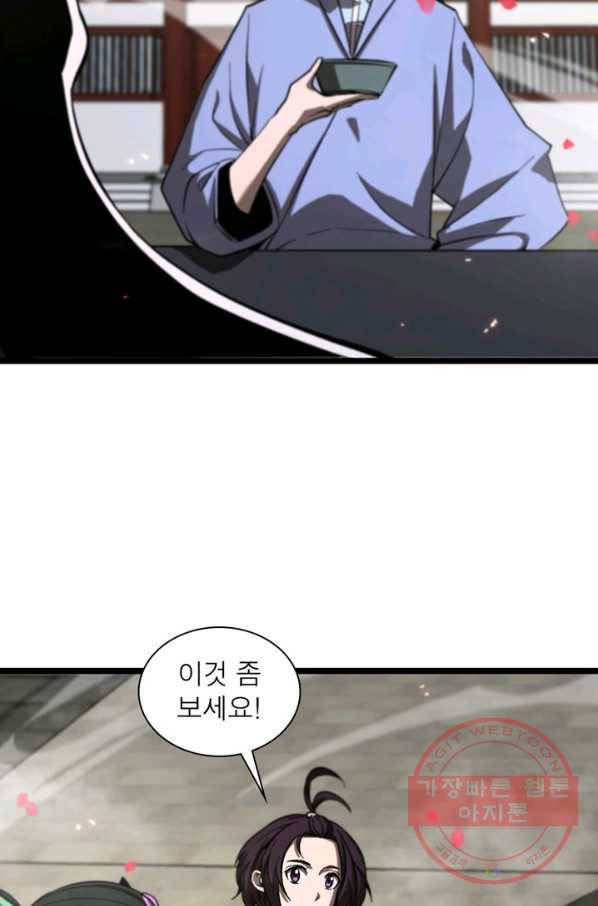 게임이라는 이 세계에 구원을 72화 55