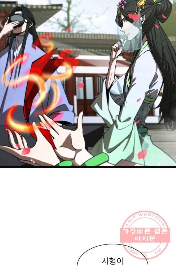 게임이라는 이 세계에 구원을 72화 57