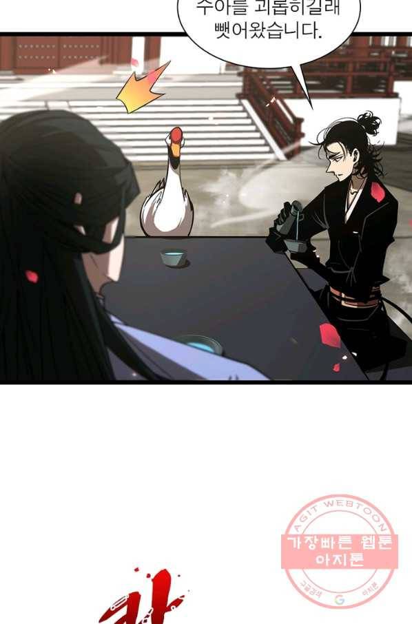 게임이라는 이 세계에 구원을 72화 60