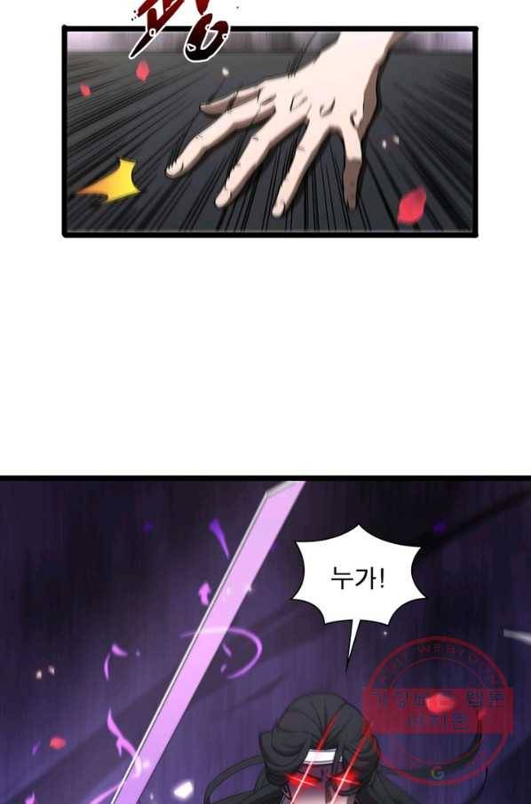 게임이라는 이 세계에 구원을 72화 61