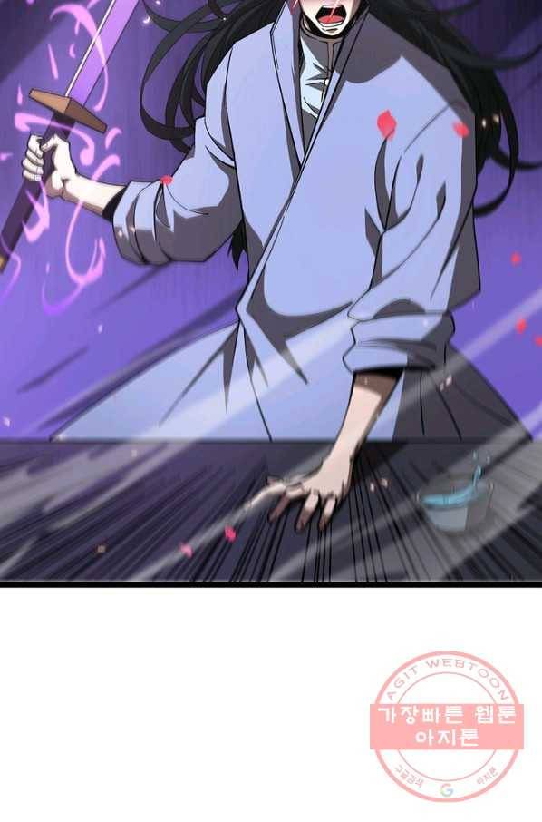 게임이라는 이 세계에 구원을 72화 62