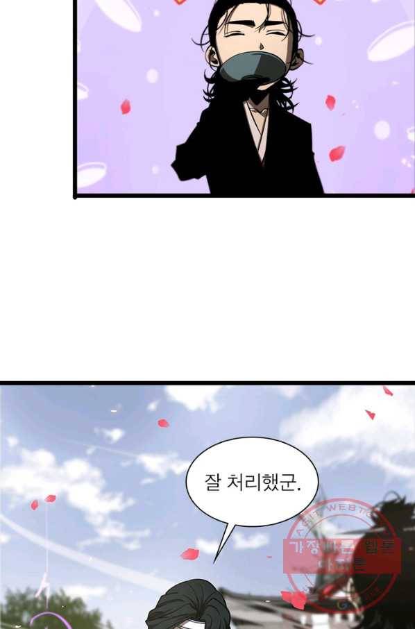 게임이라는 이 세계에 구원을 72화 64