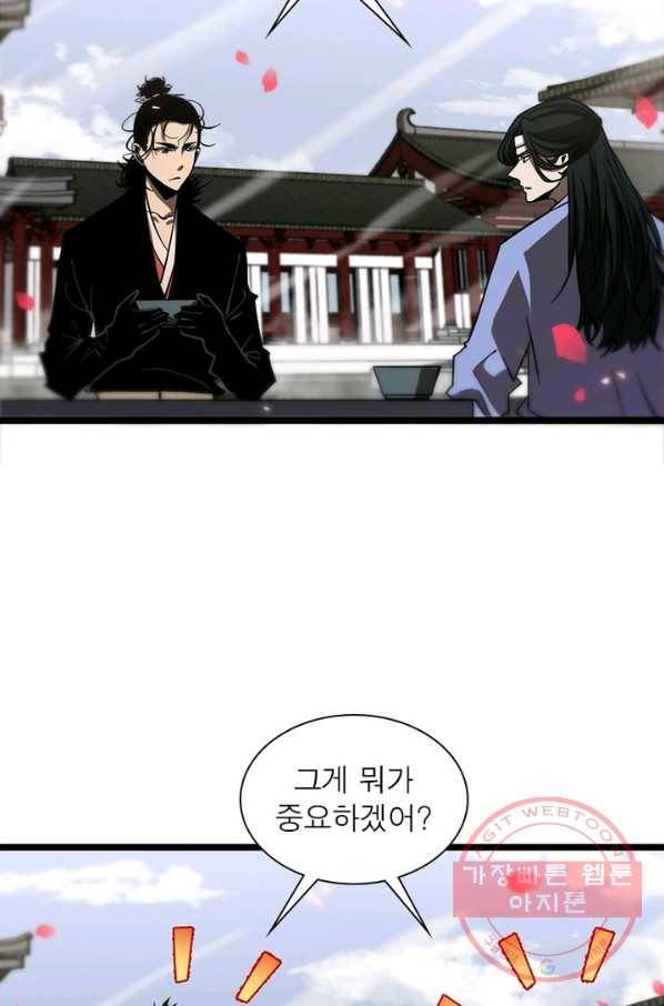 게임이라는 이 세계에 구원을 72화 67