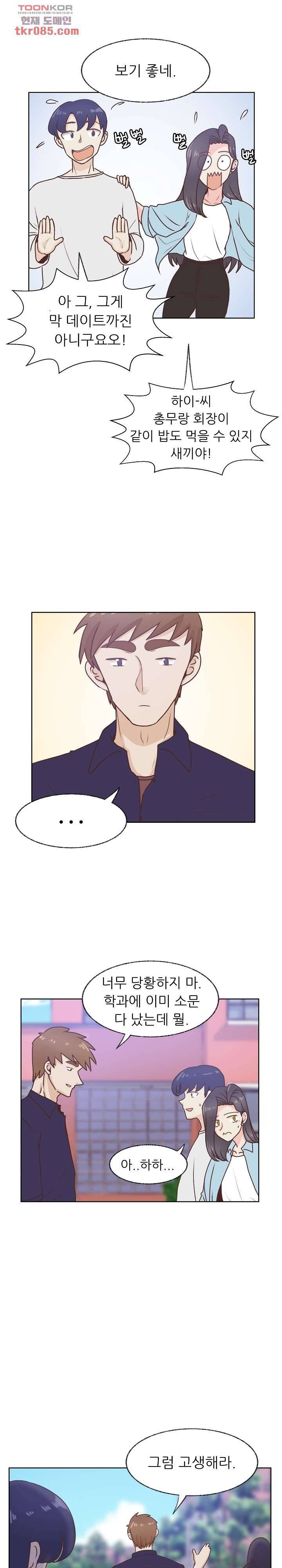 선배는 별로예요 73화 7
