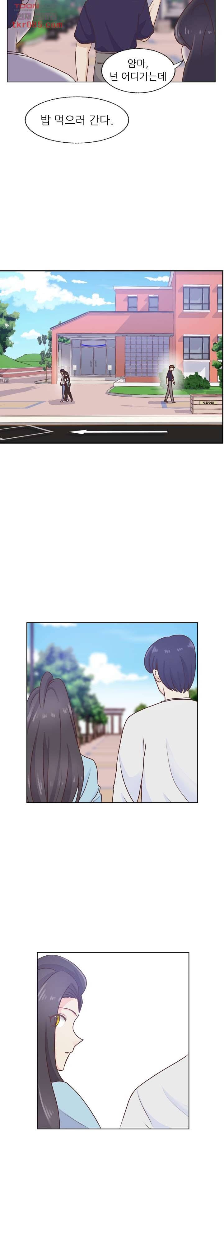 선배는 별로예요 73화 8