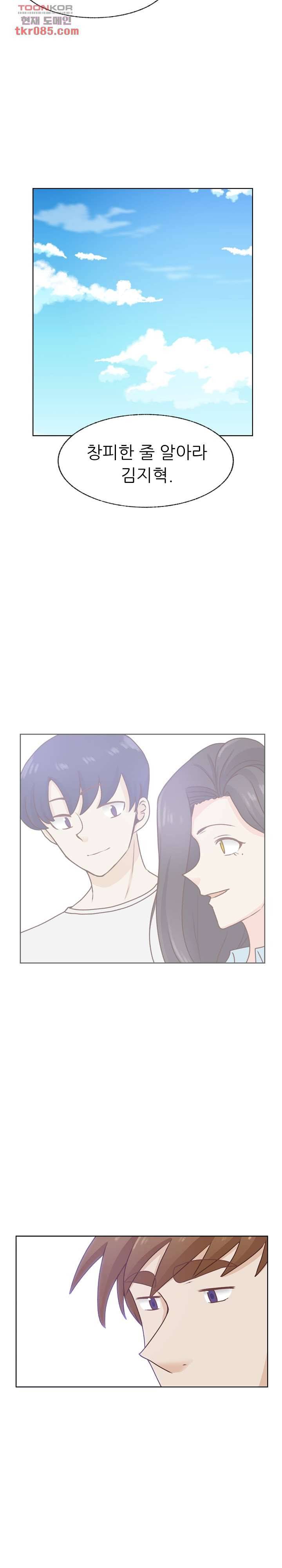 선배는 별로예요 73화 14