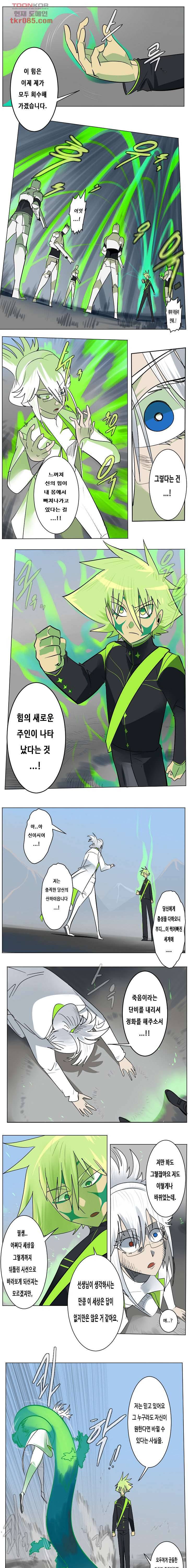 얼티미터 200화 마침 1