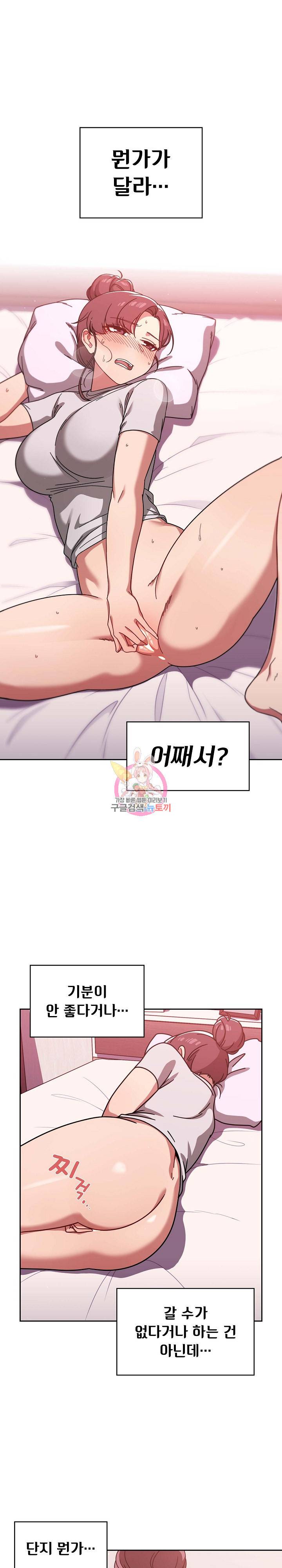 스위치온 9화 1